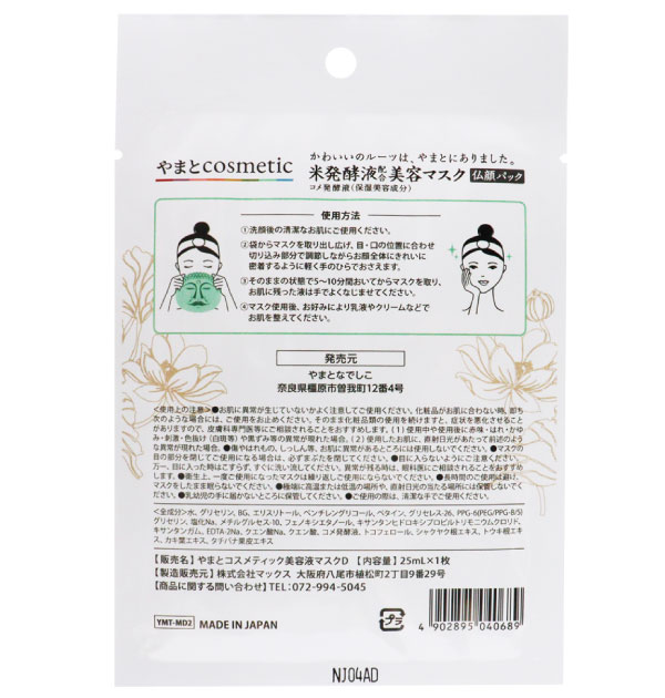 ��GOTO-CHI����Ź�ۤ�ޤ�cosmetic ��ȯ�ڱ��۹硡���ƥޥ��� ʩ��ver