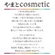��GOTO-CHI����Ź�ۤ�ޤ�cosmetic ��ȯ�ڱ��۹硡���ƥޥ��� ʩ��ver