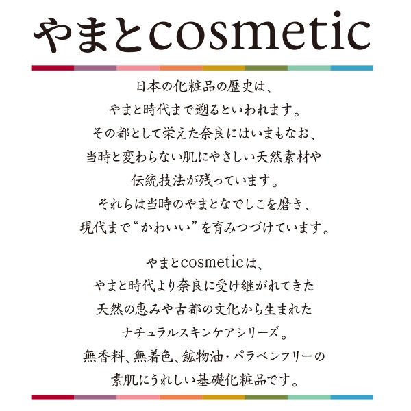 ��GOTO-CHI����Ź�ۤ�ޤ�cosmetic �����������۹硡���Ʊ�