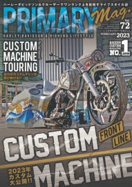PRIMARY mag. 　プライマリーマガジン　2023/1月号　vol.72|雑誌・マガジン