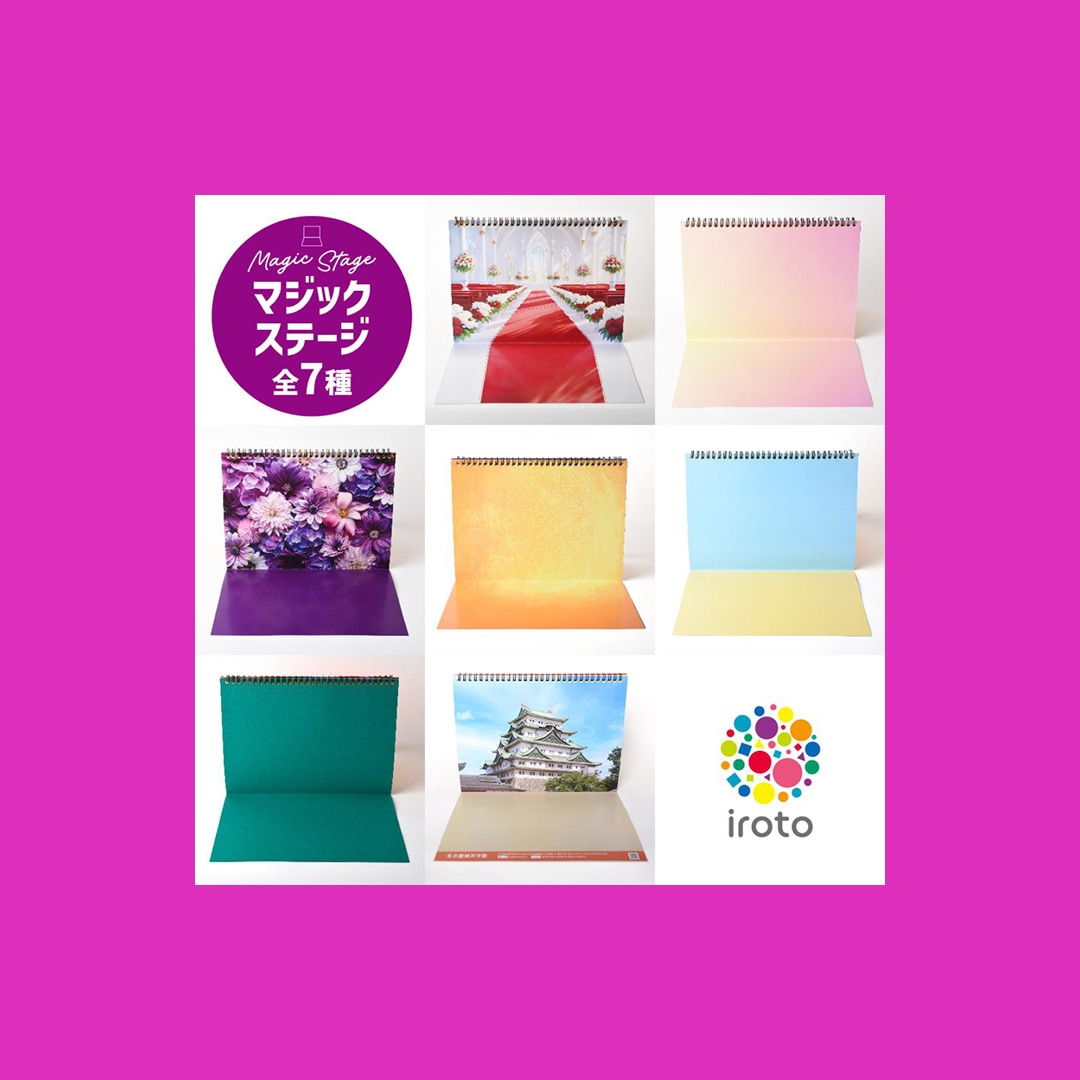マジックステージはアクスタ・ぬいぐるみ撮影専用の撮影背景グッズです。
<br>
<br>各テーマにつき撮影背景が5枚ずつ（iro×meシリーズは7枚）入っています。
<br>「同じテーマでも表情の異なる背景」を選べるので、推しの写真の幅が広がります。
<br>
<br>※イラストには一部AI画像を使用しています。
