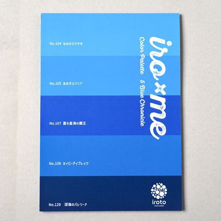 アイロミー推しカラーB6メモ帳「ColorPalette」ブルー（青・推し色・ノート・メモ・推し活・B6）