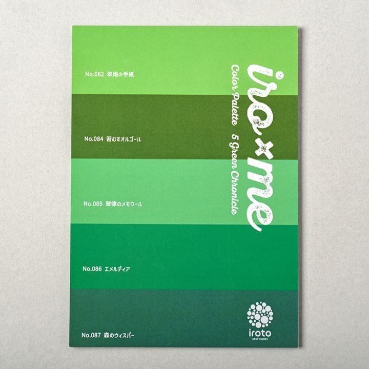 アイロミー推しカラーB6メモ帳「ColorPalette」グリーン（緑・推し色・ノート・メモ・推し活・B6）