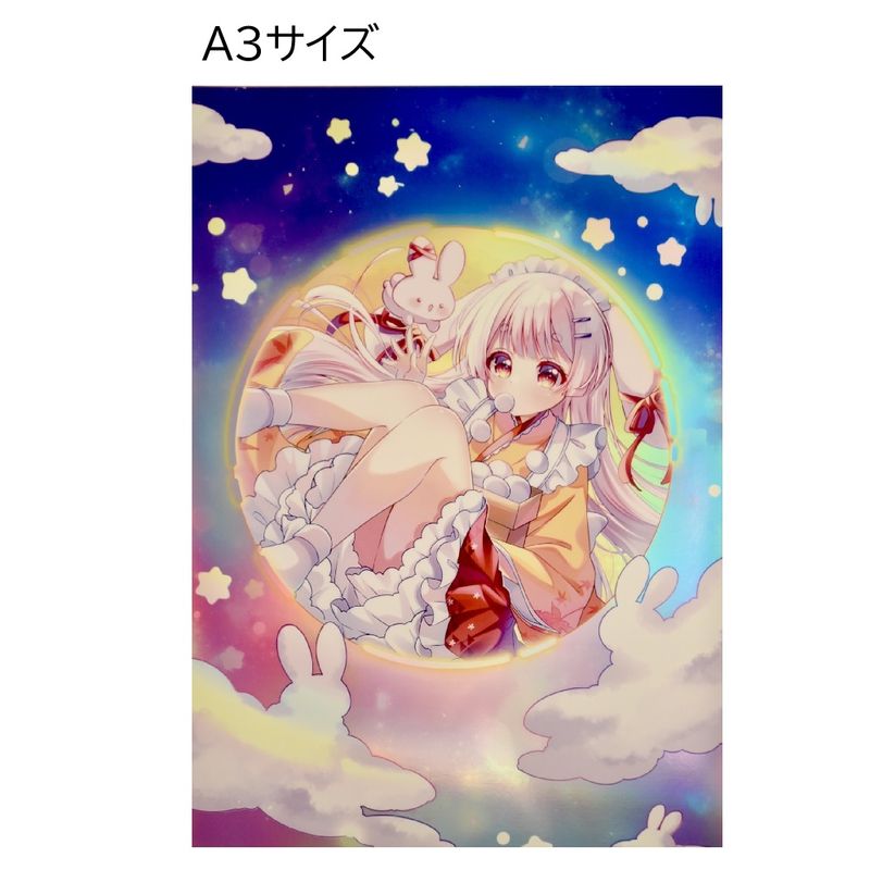 オーロラプリズム印刷_A3サイズ（297㎜×420㎜・ポスター・特殊印刷）