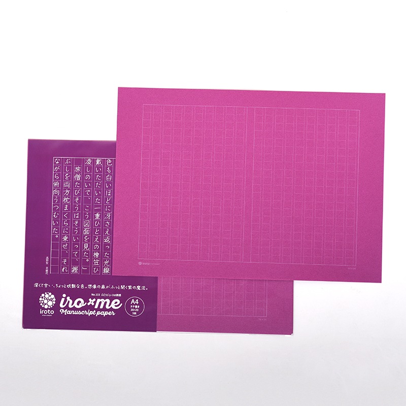 アイロミー推しカラー原稿用紙（推し色・ノート・推し活・A4）