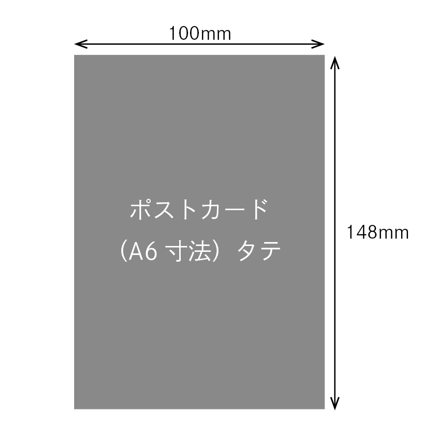 オーロラプリズム印刷_A6サイズ（105㎜×148㎜・ポストカード・特殊印刷）