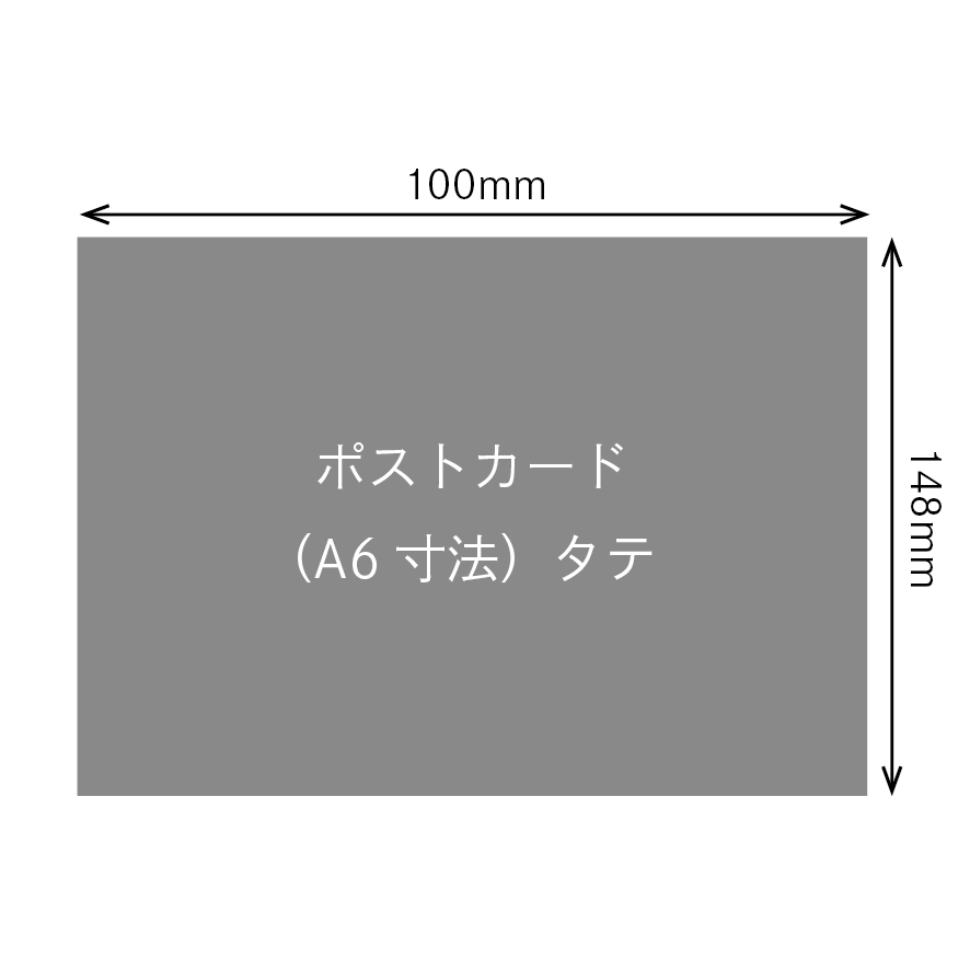 オーロラプリズム印刷_A6サイズ（105㎜×148㎜・ポストカード・特殊印刷）