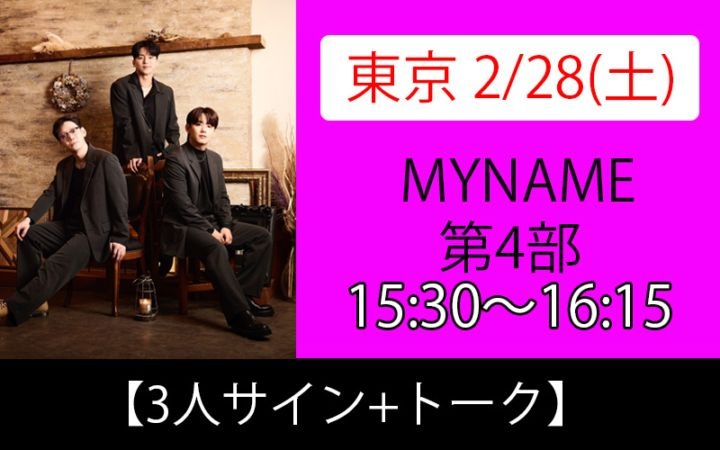 2026ǯ����������MYNAME�����4����