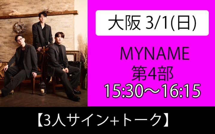 2026ǯ����������MYNAME�����4����