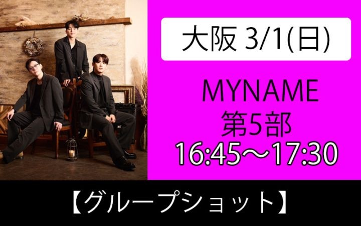 2026ǯ����������MYNAME�����5����