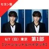 RE:BLUE�ڥ���� ��2�祻�åȡ�6/7���������1����2����åȡ��ϥ����å���