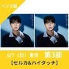 RE:BLUE�ڥ��� ��2�祻�åȡ�6/7���������3���ʥ��륫&�ϥ����å���