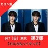 RE:BLUE�ڥ���� ��2�祻�åȡ�6/7���������3���ʥ��륫&�ϥ����å���