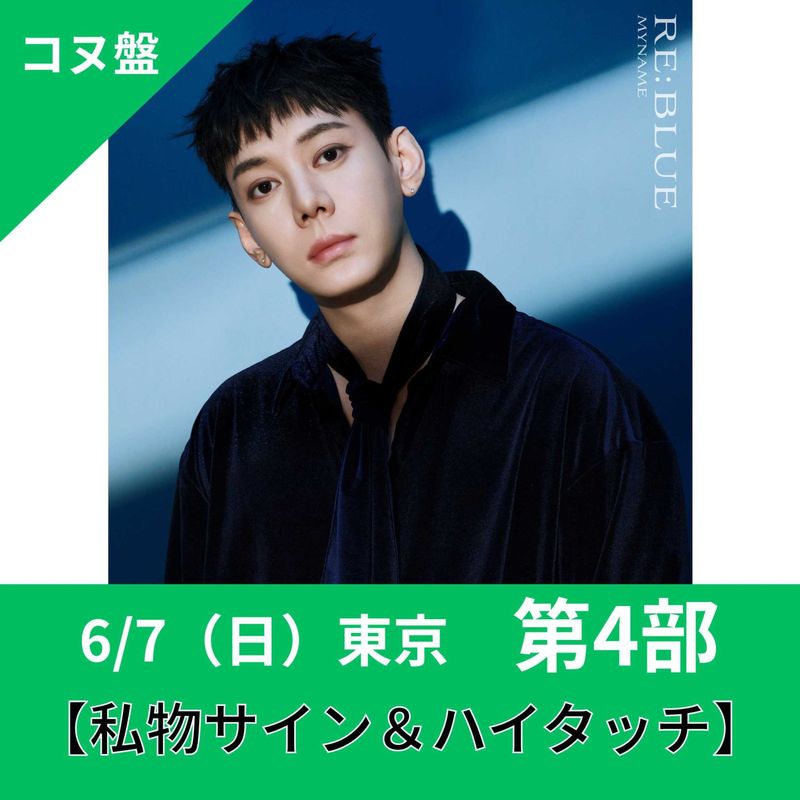 RE:BLUE�ڥ�����1���6/7���������4���ʻ�ʪ��������ϥ����å���