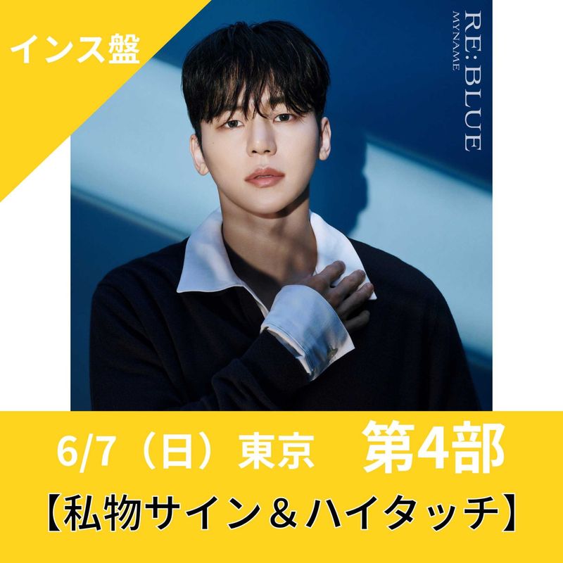 RE:BLUE�ڥ��� ��1���6/7���������4���ʻ�ʪ��������ϥ����å���