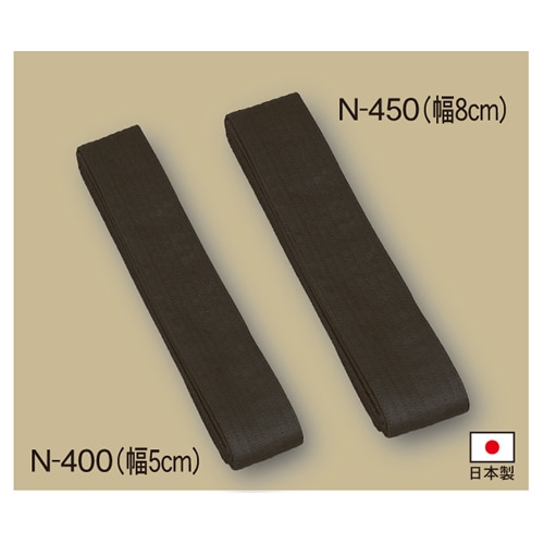居合帯　(N-400-450)