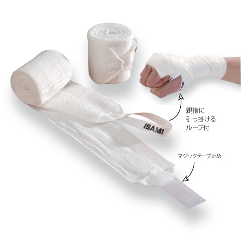 練習用バンテージ（白）(2個1組)(IB-30)