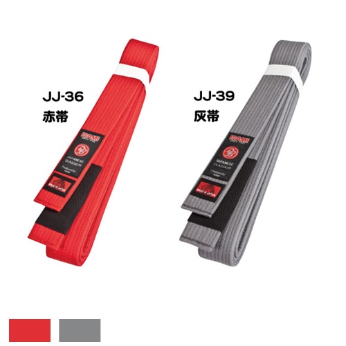 【受注生産】柔術色帯/日本製