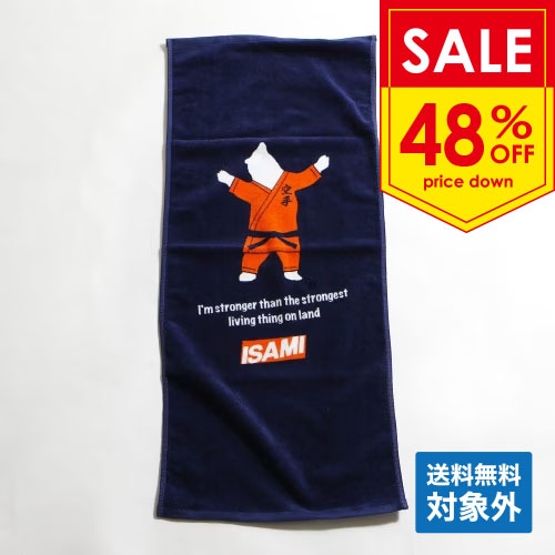 ポーラーベア空手タオル