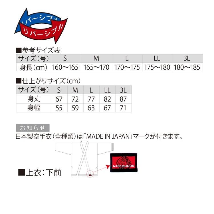 サンボ衣(SOB-10)
