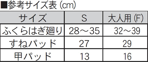アマチュア修斗シンガード(メッシュ袋付)(AST-227)