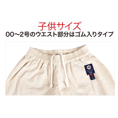 【納期：刺繍あり3ケ月から】入門用未晒フルコンタクト空手衣(上下帯付き)  (K-15)
