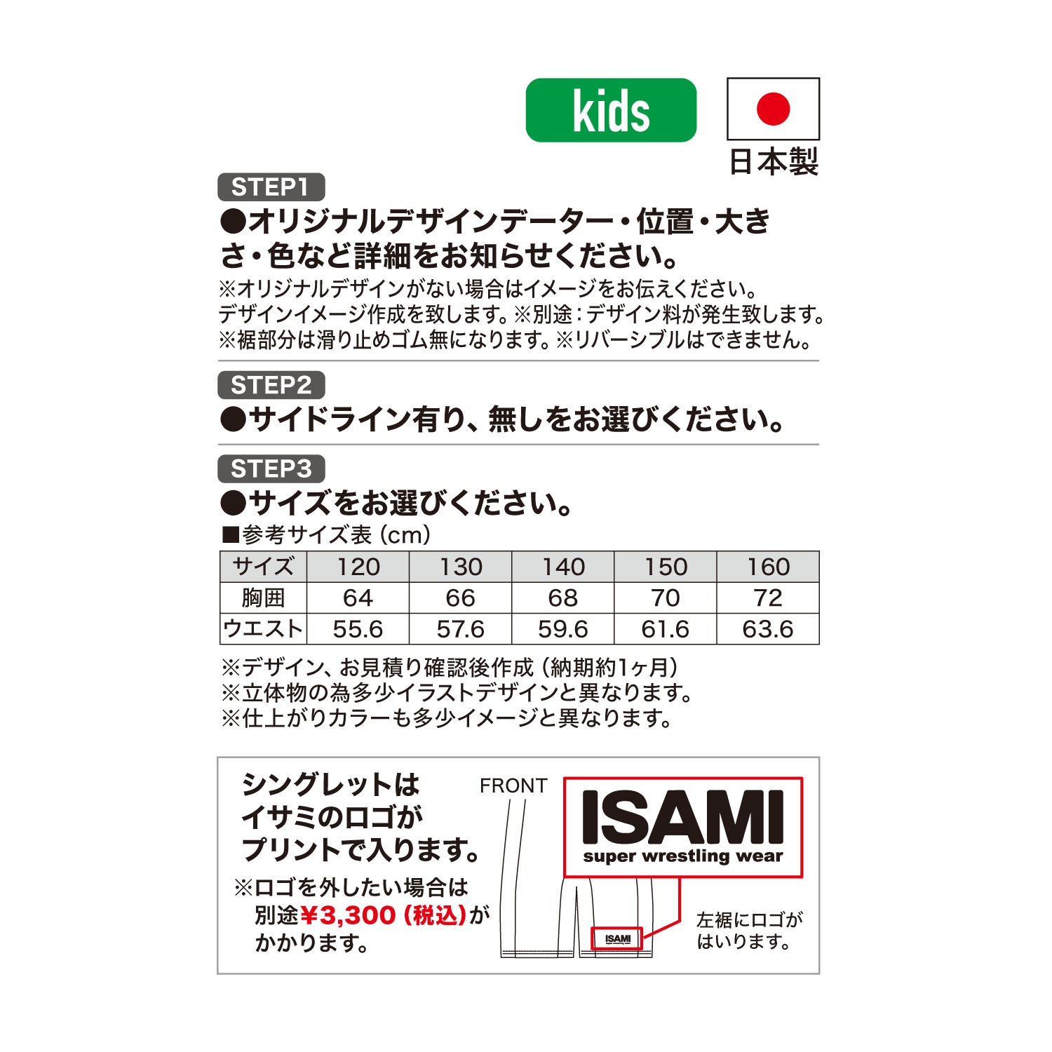 デカールシングレット（男女兼用） | シングレット | ISAMI(イサミ