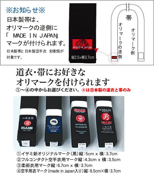 日本製/紺帯(0～1号)(F-312)