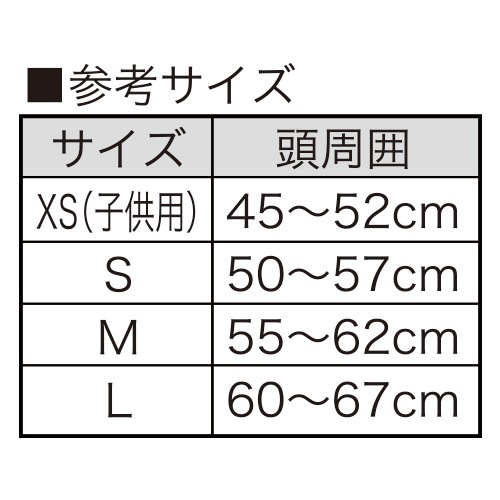 ヘッドガードTS