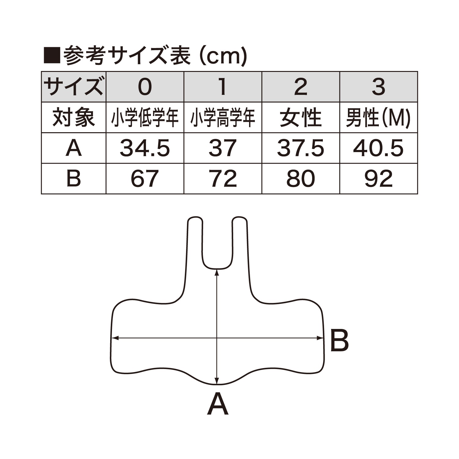 リバーシブルチェストプロテクター