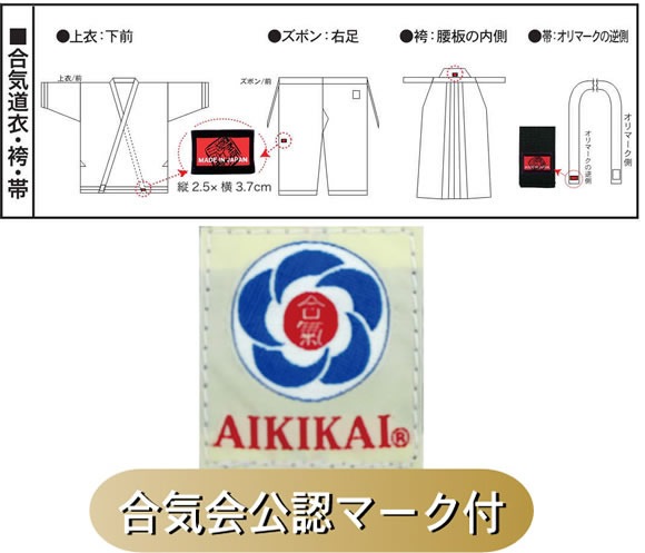 黒・紺テトロン合気道袴 (IA-2003-2004) | 合気道・居合道 | ISAMI