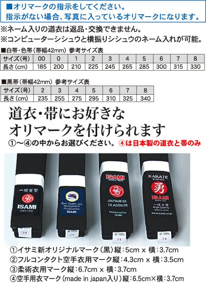 茶帯