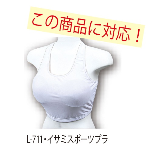 インナーパッド