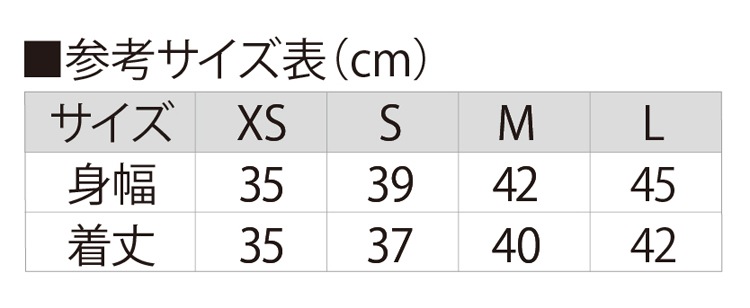 インナーベスト