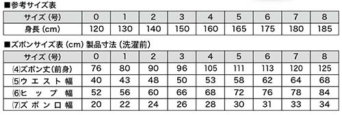【納期：刺繍あり4ケ月から】ストレッチフルコン晒空手衣 ズボン(K-472)