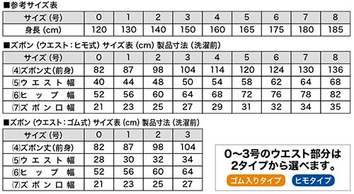 【納期：刺繍あり3ケ月から】上製フルコンタクト空手衣 ズボン(k-402)
