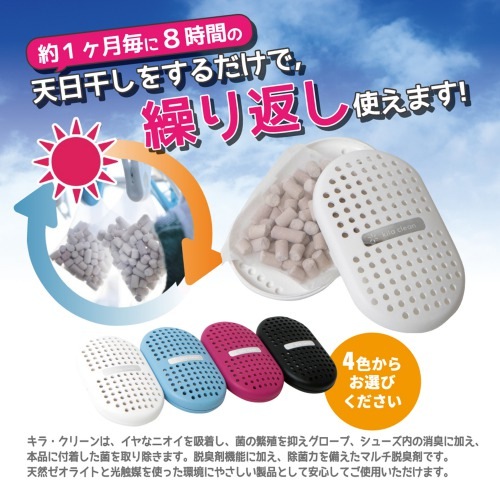 キラ・クリーン