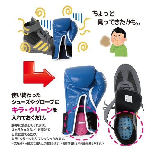 キラ・クリーン