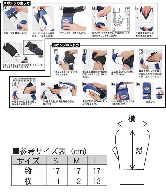 ISAMI パンチンググローブウォッシャブル 赤と白 パンチンググローブ RS（S・M・L） | すべての商品 | ISAMI