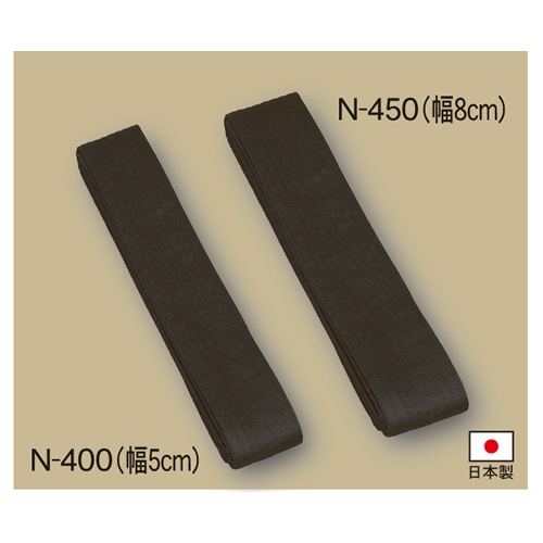 居合帯　(N-400-450)
