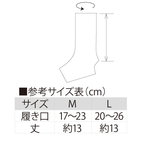 アンクル（合皮付き）