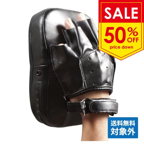 ブラックパンチングミット(SS-150)