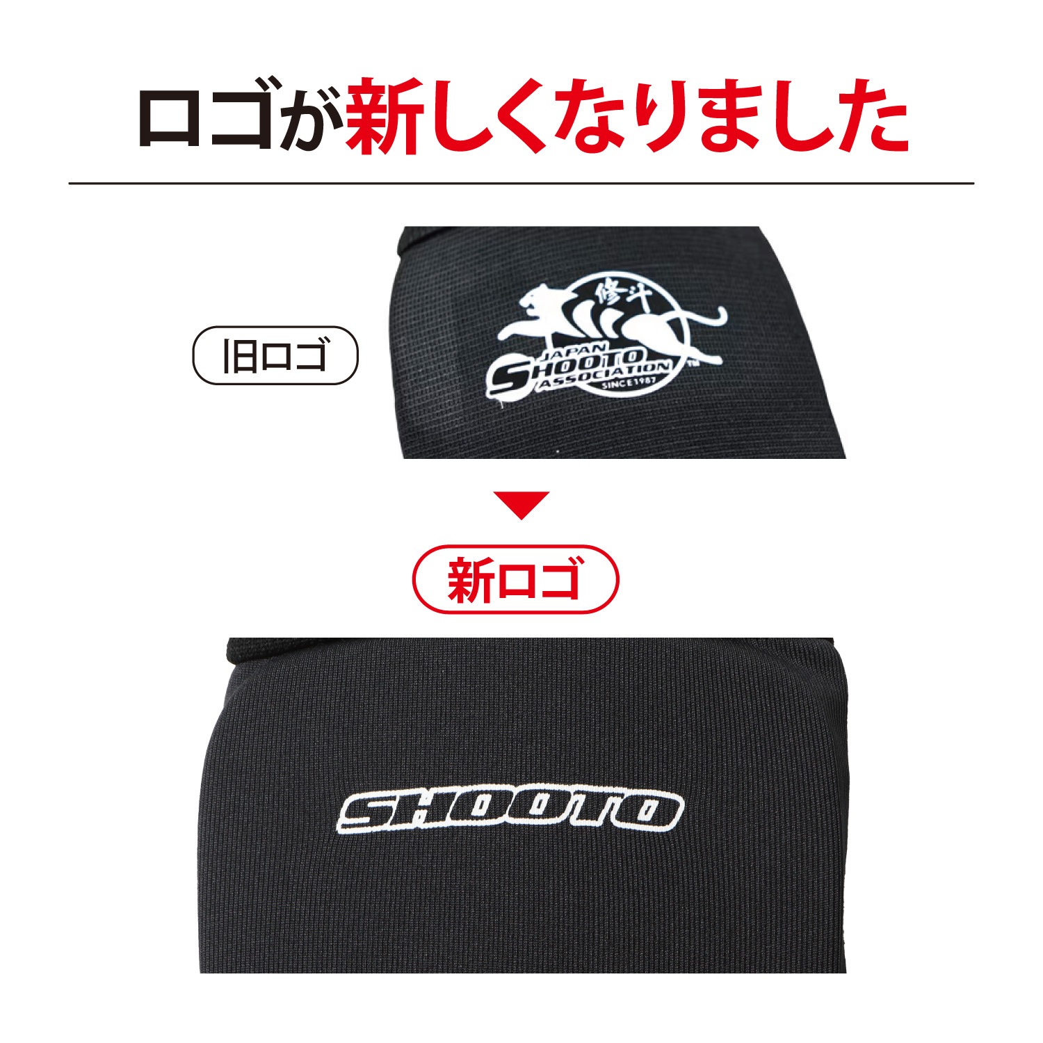 アマチュア修斗シンガード 黒 