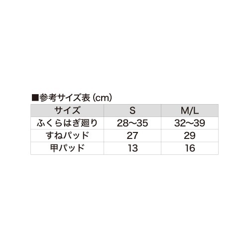 アマチュア修斗シンガード 黒 