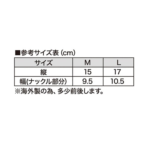 ファイティングロハス　ナックルサポーター