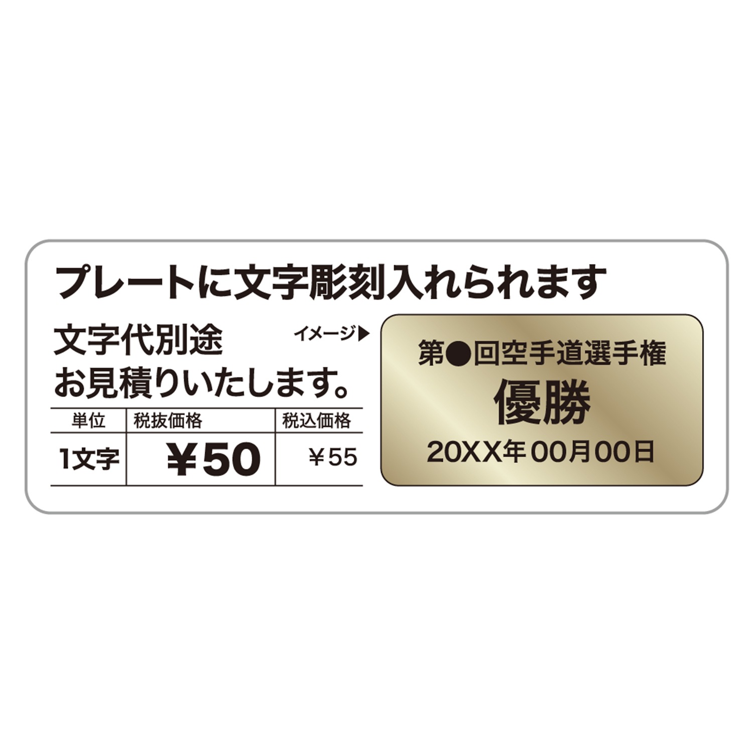 トロフィー【A・B・C】