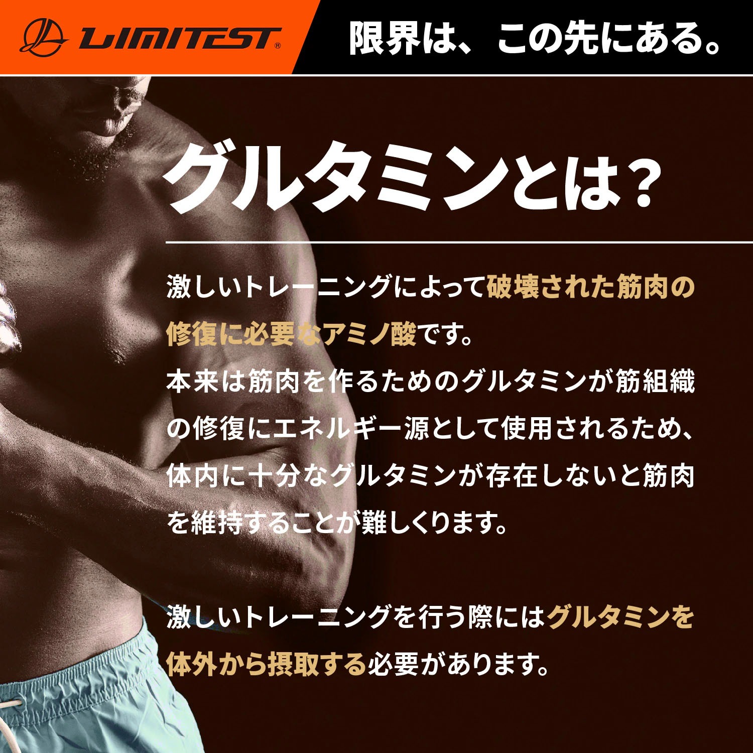 デビロックBCAA