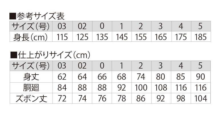 【納期：刺繍あり3ケ月から】葛城空手衣〈伝統派〉初心者用(K-125)