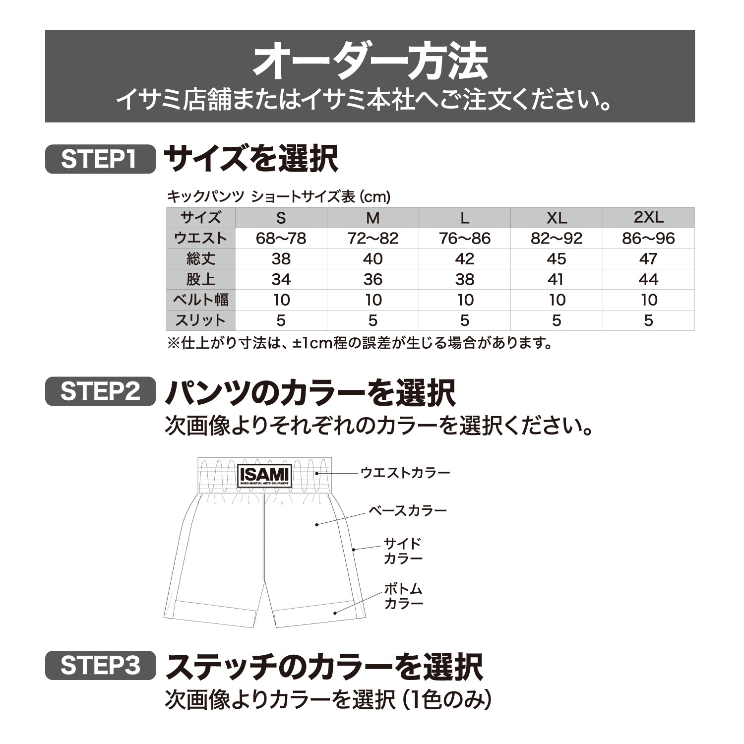 【ISAMI】キックパンツ Mサイズ エナメル キックパンツ ショート | すべての商品 | ISAMI(イサミ