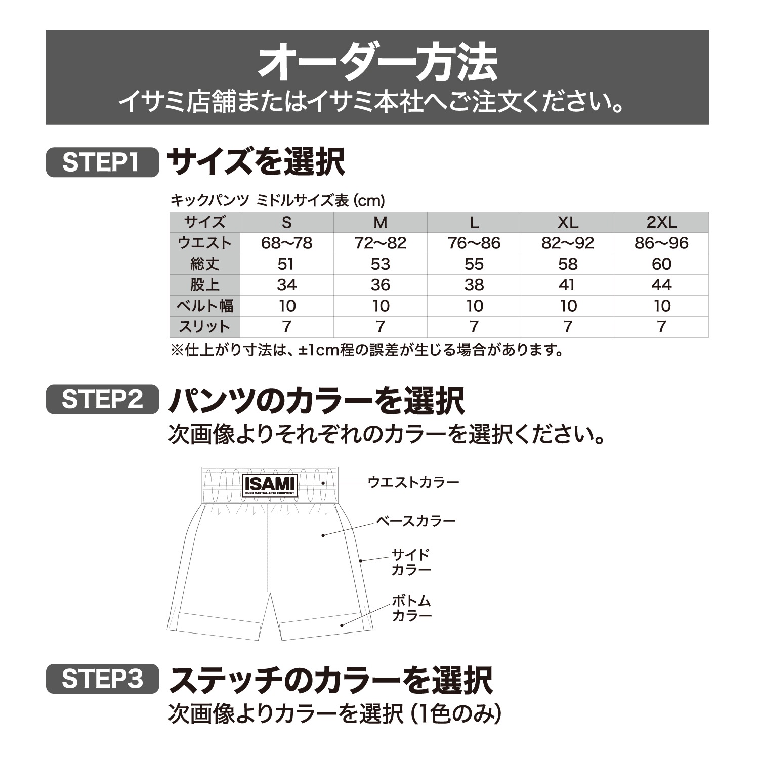 エナメル キックパンツ ミドル